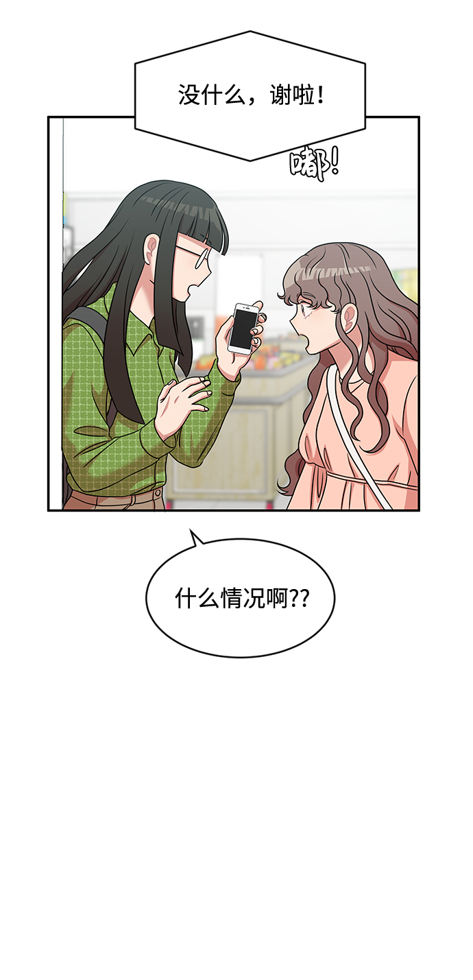 要牵手吗日语漫画,第29话1图