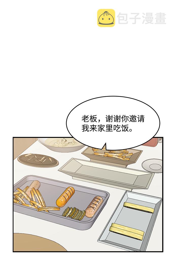 要牵手吗日语漫画,第45话1图