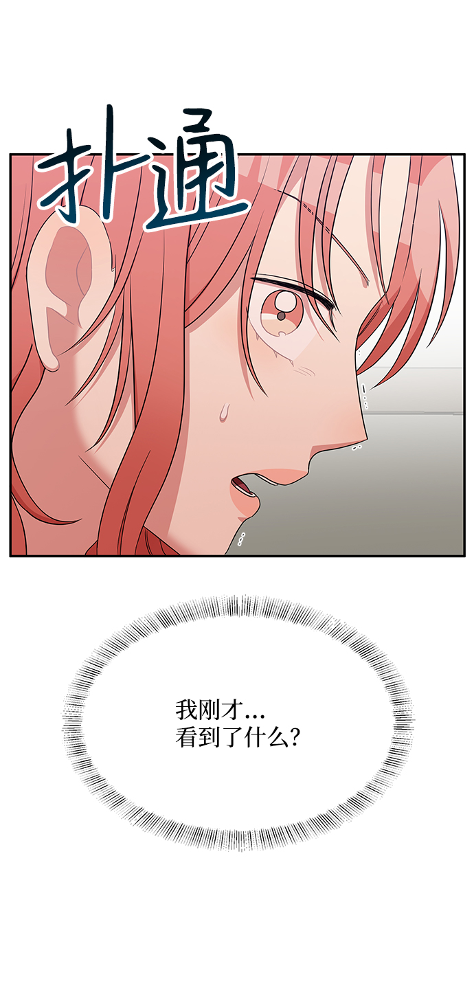 要牵手吗日语漫画,第59话1图
