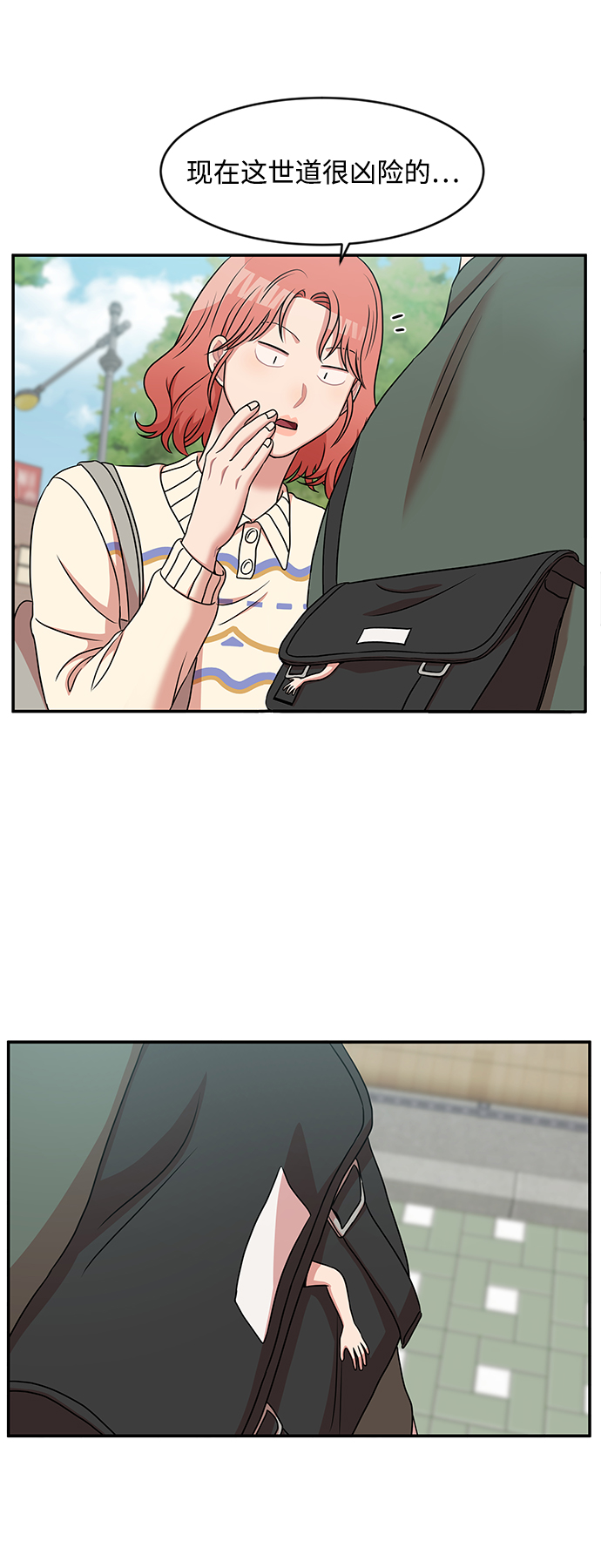 要牵手吗日语漫画,第33话1图