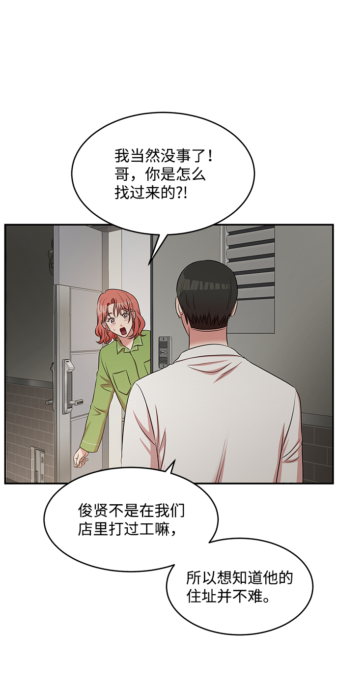 要牵手吗日语漫画,第53话2图