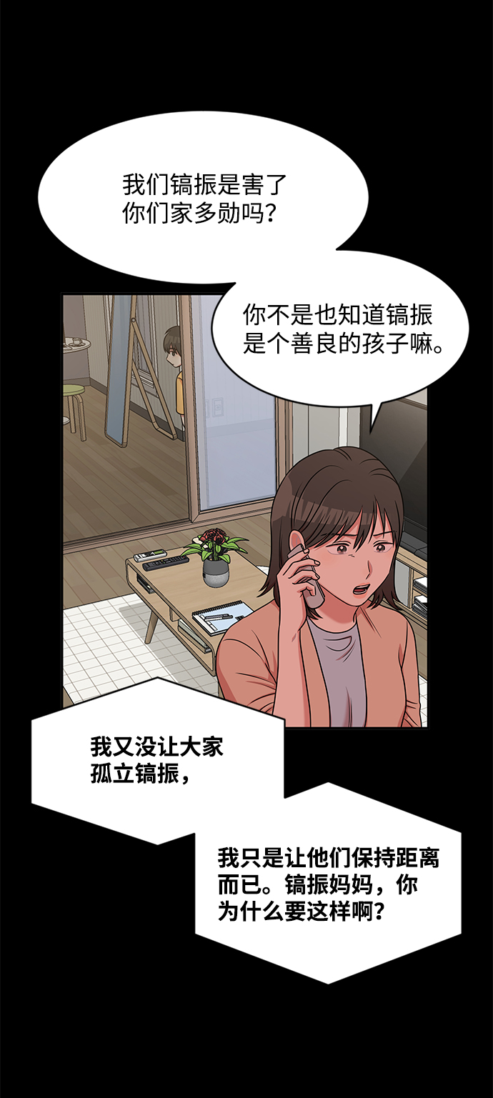 要牵手吗日语漫画,第40话2图