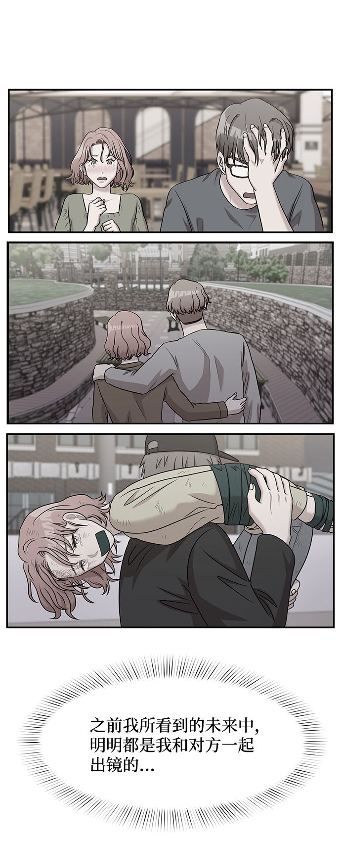 要牵手吗日语漫画,第31话2图