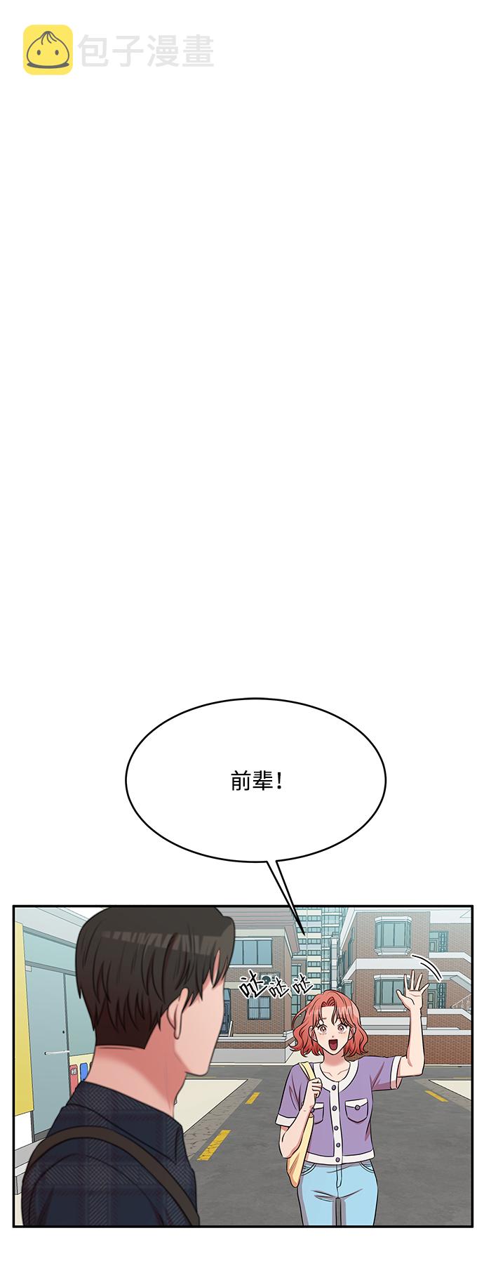 要牵手吗日语漫画,第53话2图