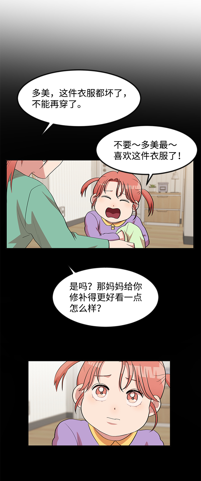 要牵手吗日语漫画,第8话1图