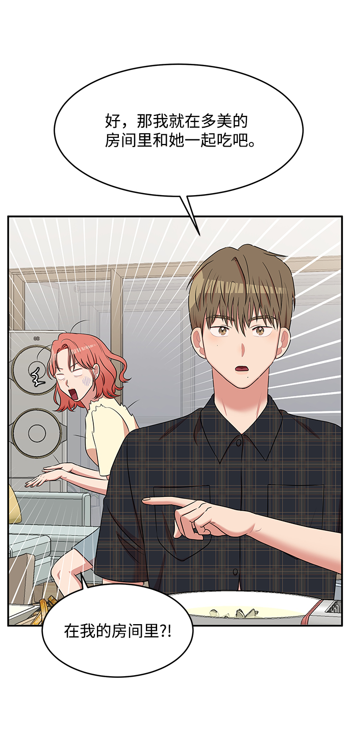 要牵手吗日语漫画,第45话1图