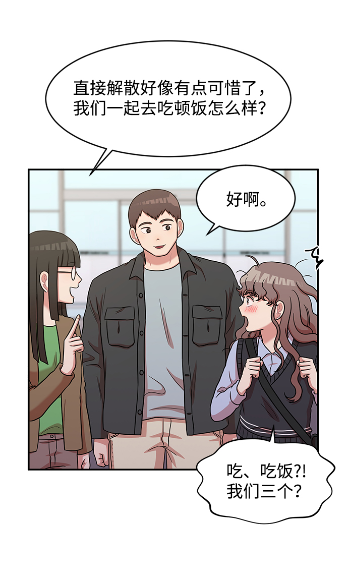 要牵手吗日语漫画,第31话2图
