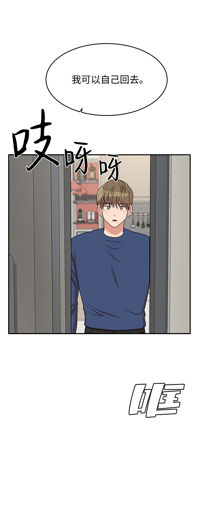 要牵手吗日语漫画,第59话1图