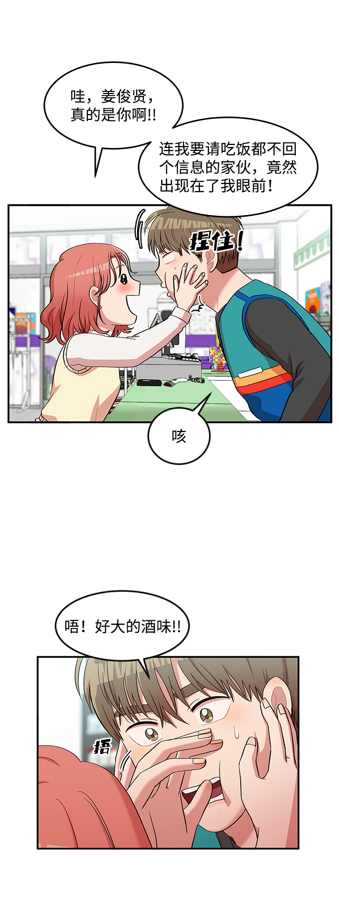 要牵手吗日语漫画,第11话1图