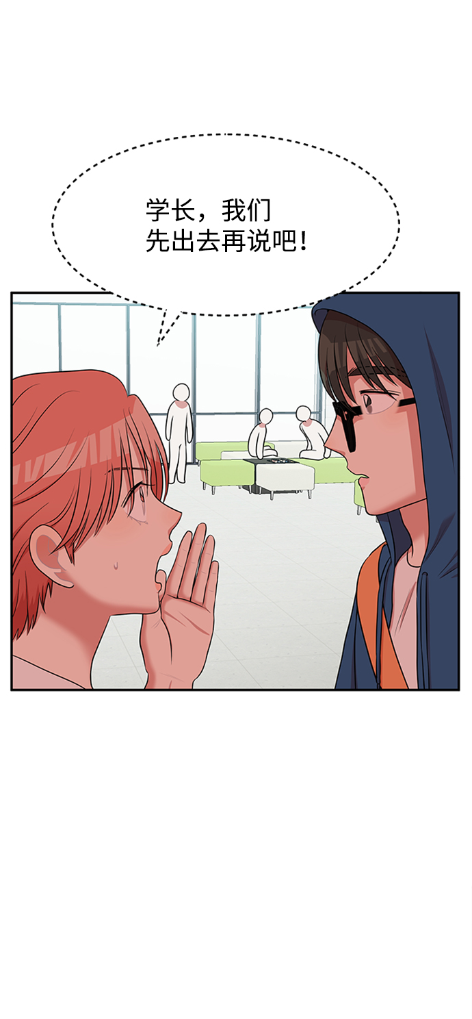 要牵手吗日语漫画,第61话2图
