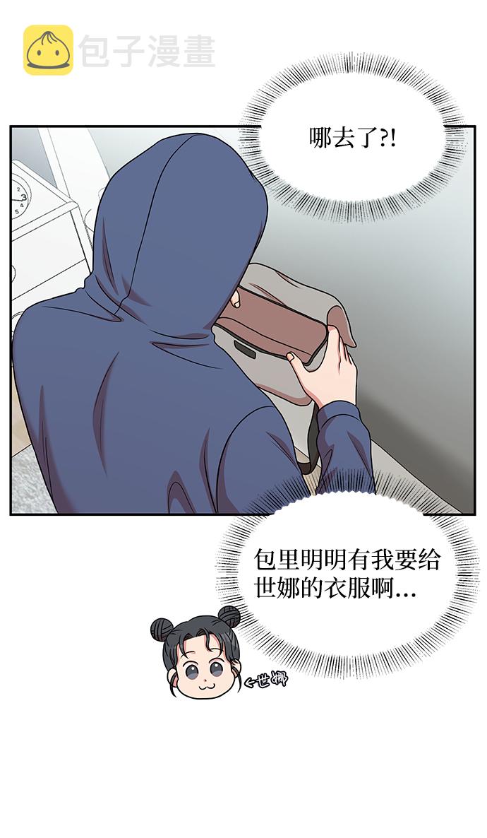 要牵手吗日语漫画,第39话1图