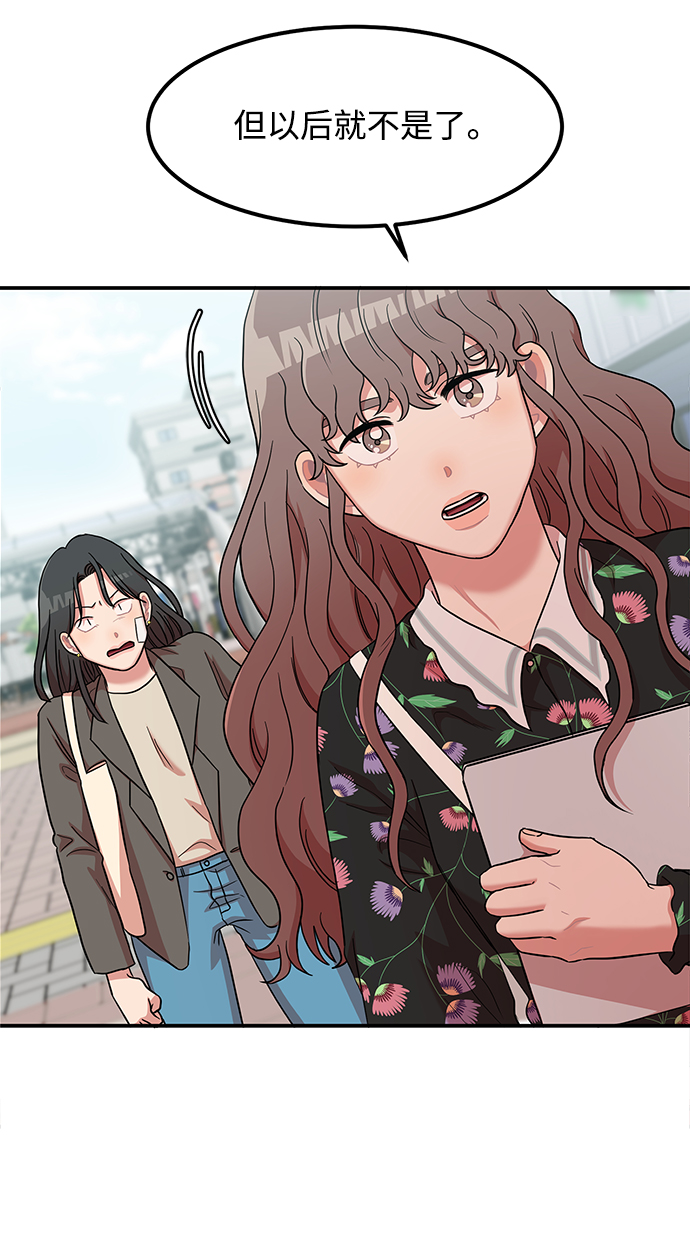 要牵手吗日语漫画,第13话2图
