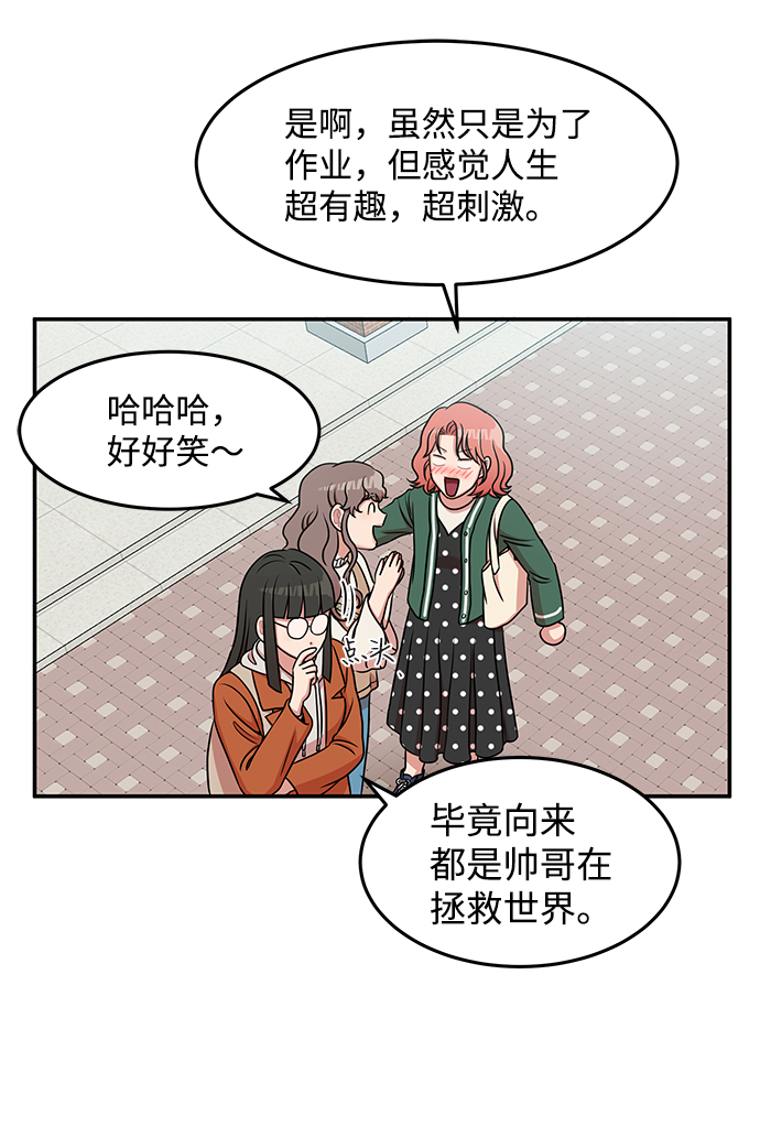 要牵手吗日语漫画,第21话1图
