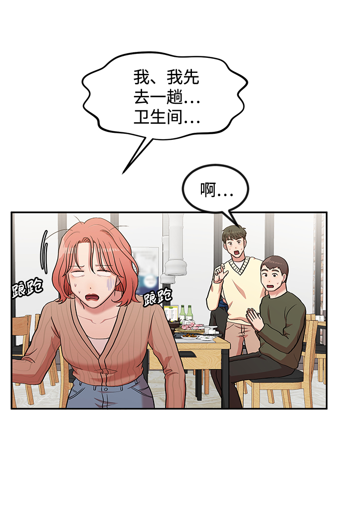 要牵手吗日语漫画,第4话1图