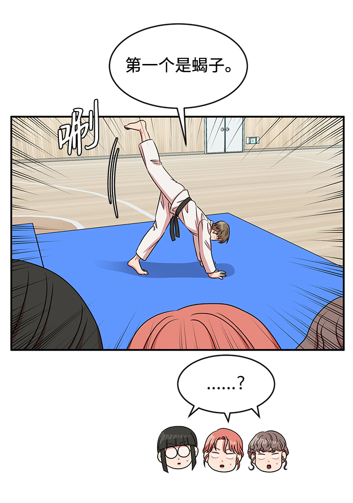 要牵手吗日语漫画,第26话2图