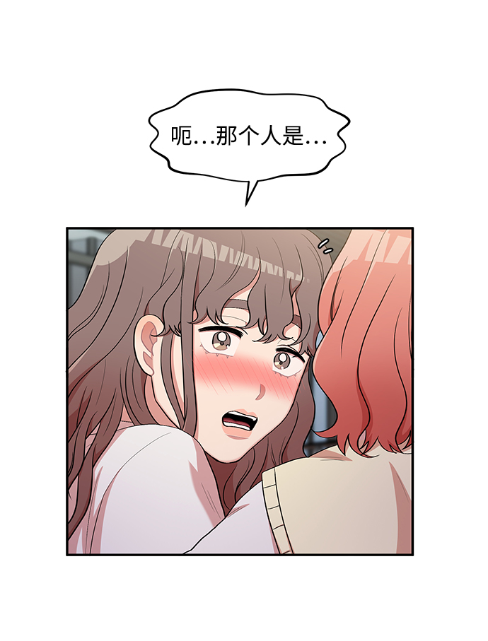 要牵手吗日语漫画,第11话2图