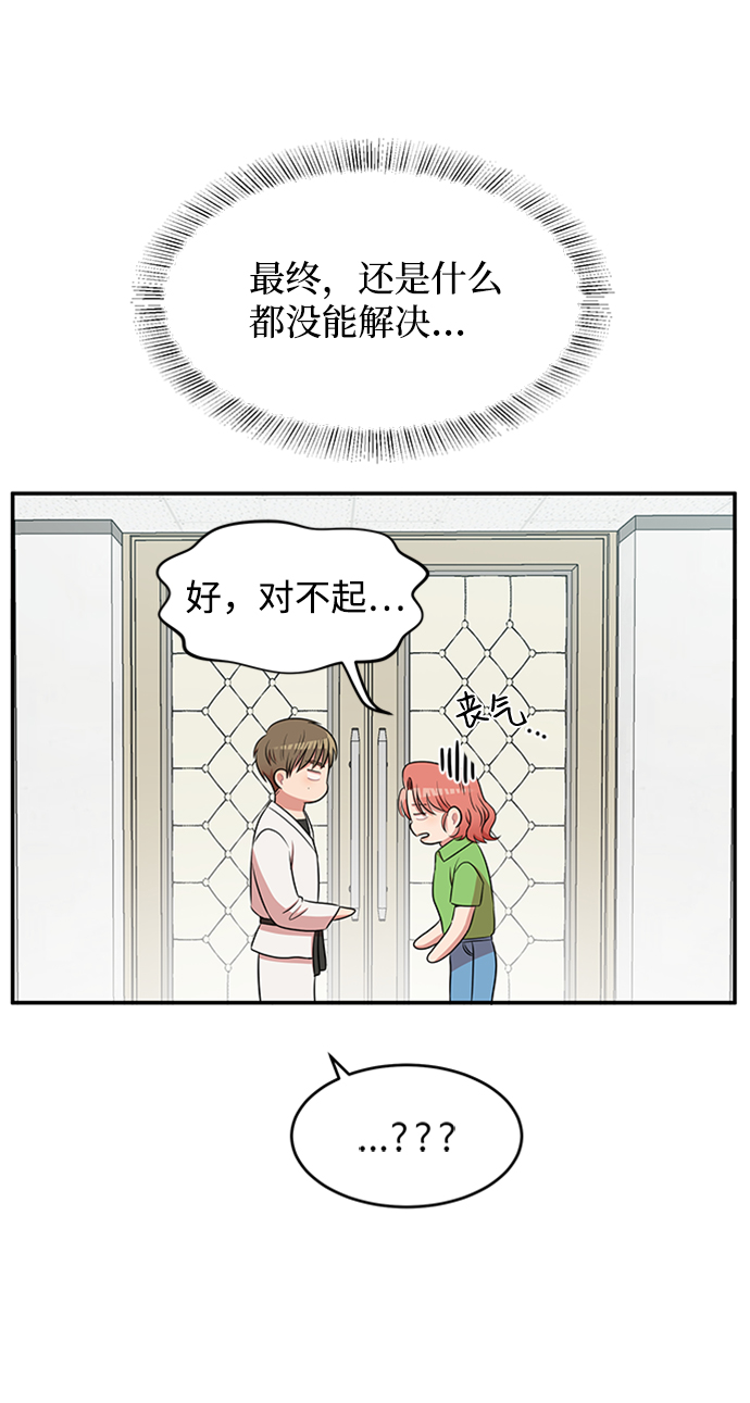 要牵手吗日语漫画,第43话1图
