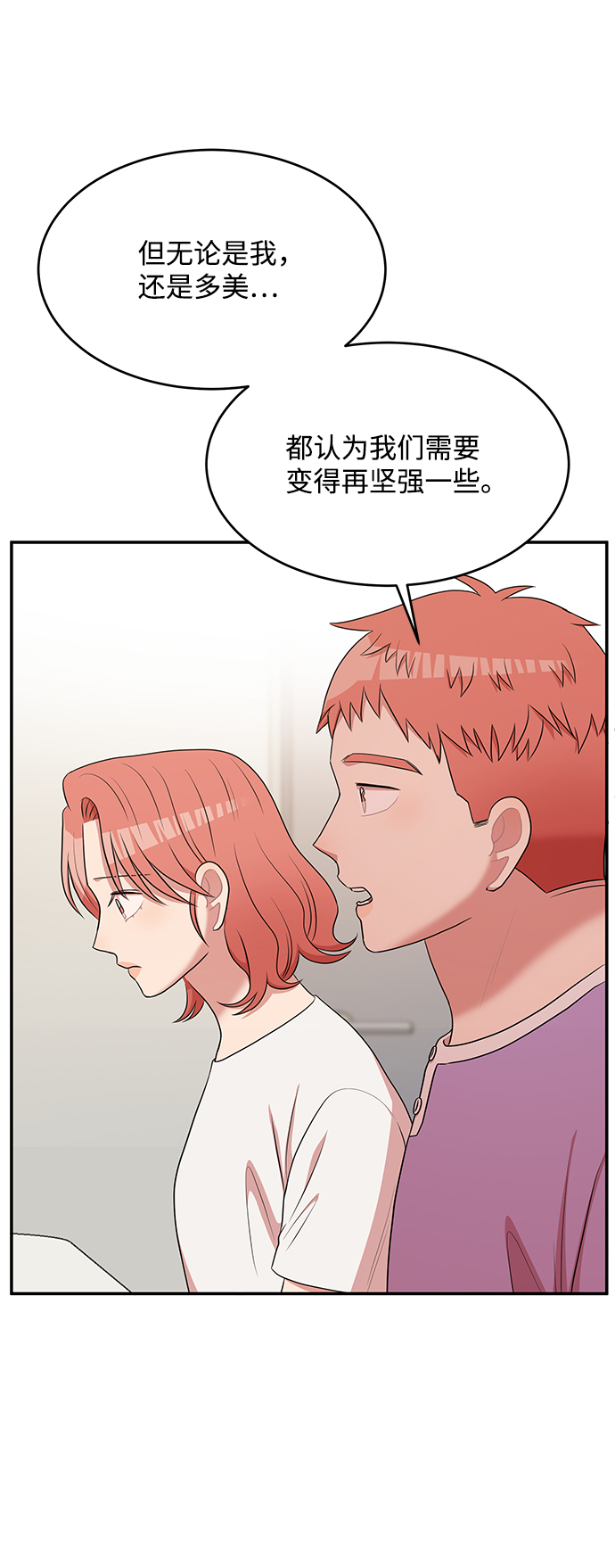 要牵手吗日语漫画,第58话1图