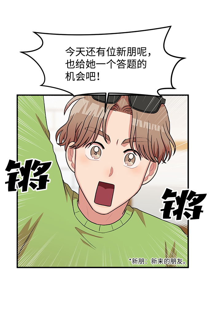 要牵手吗日语漫画,第17话1图