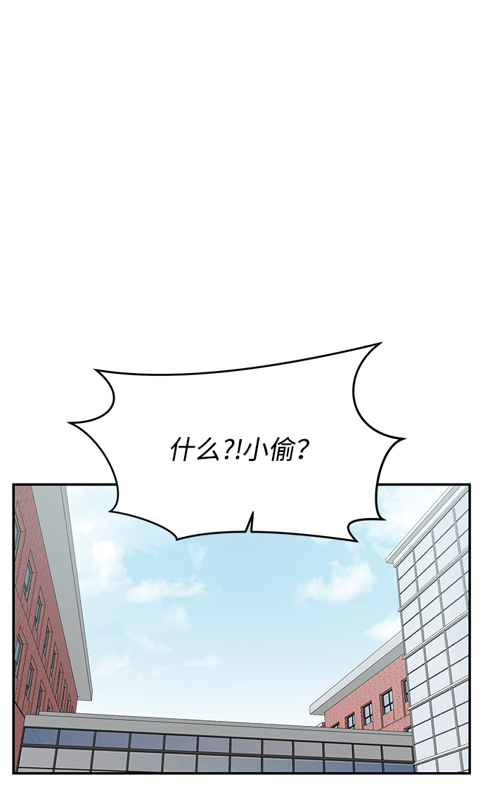 要牵手吗漫画漫画,第57话2图