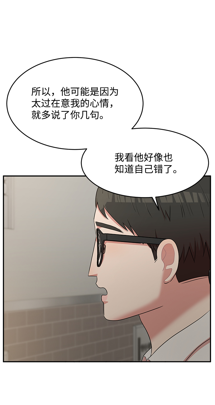 要牵手吗日语漫画,第53话1图