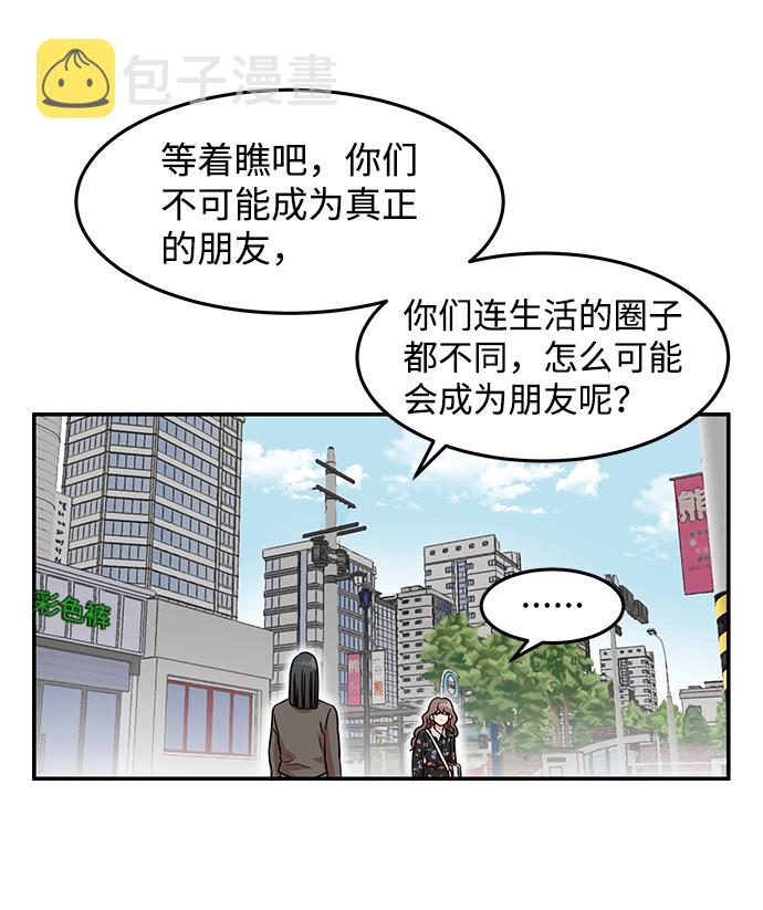 要牵手吗日语漫画,第13话2图