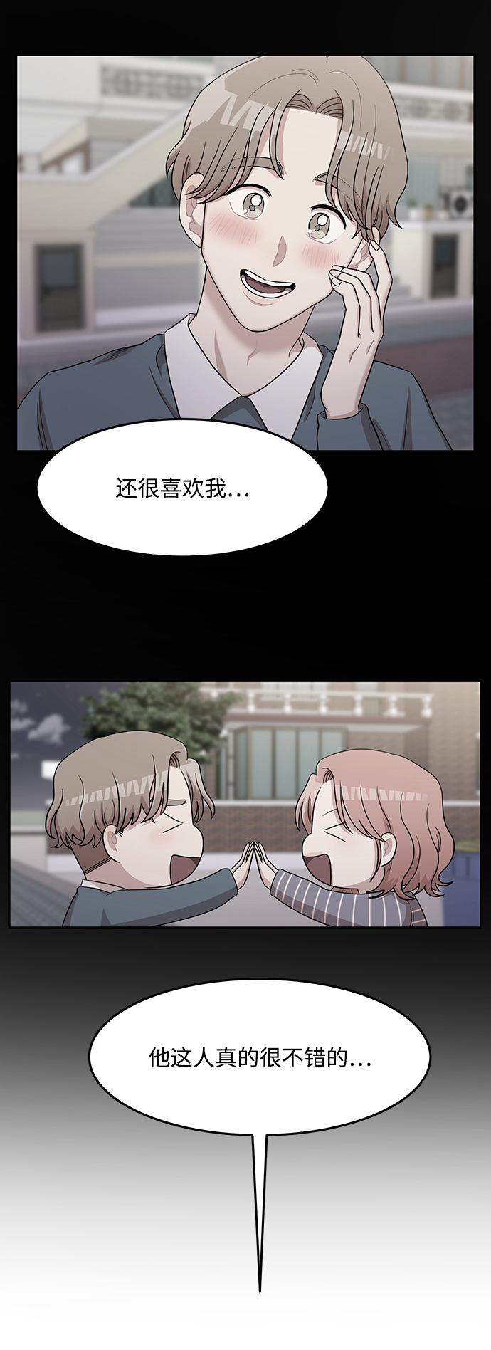 要牵手吗日语漫画,第18话2图