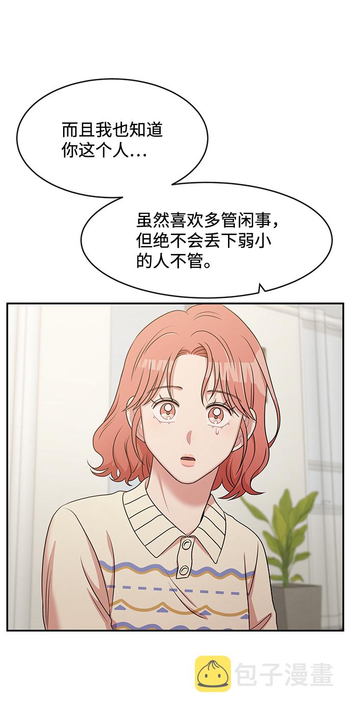 要牵手吗日语漫画,第31话1图
