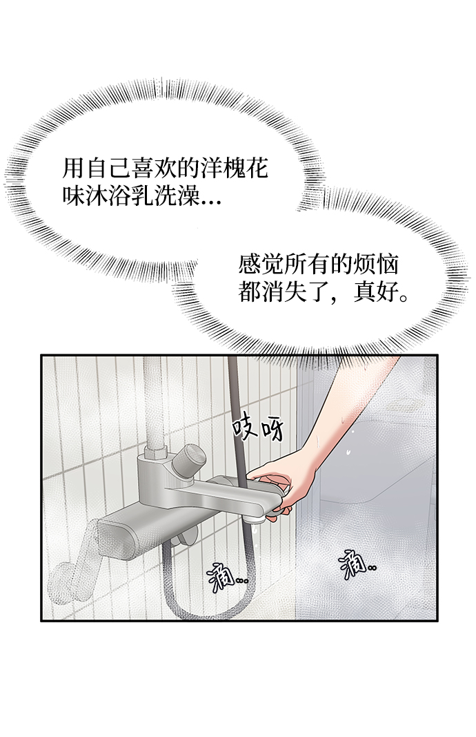 要牵手吗日语漫画,第45话2图