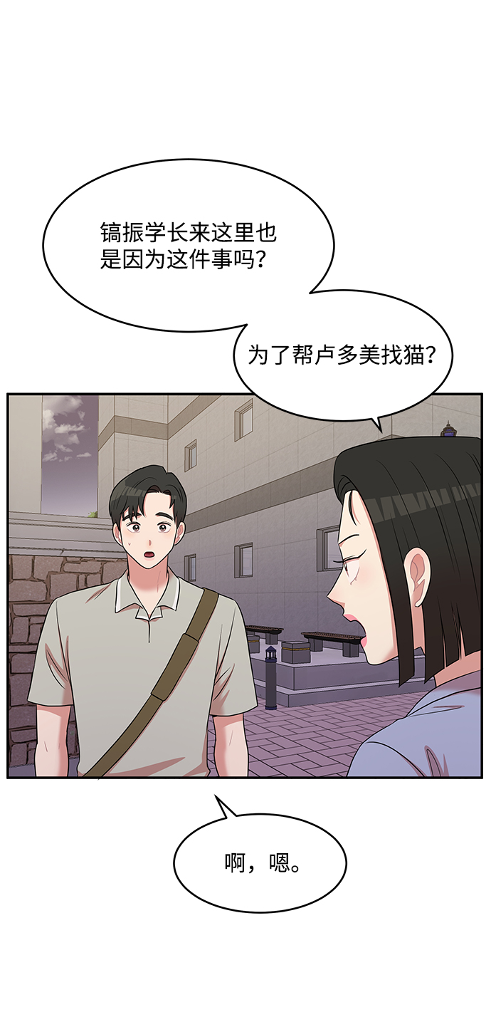 要牵手吗日语漫画,第48话2图