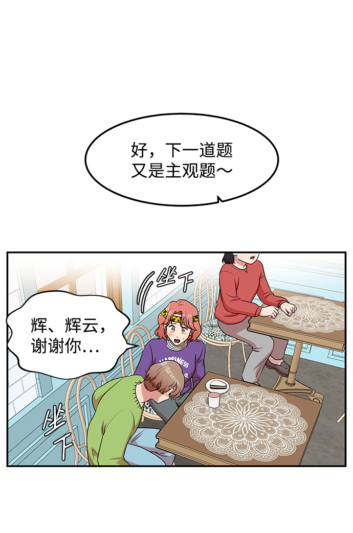 要牵手吗日语漫画,第17话1图