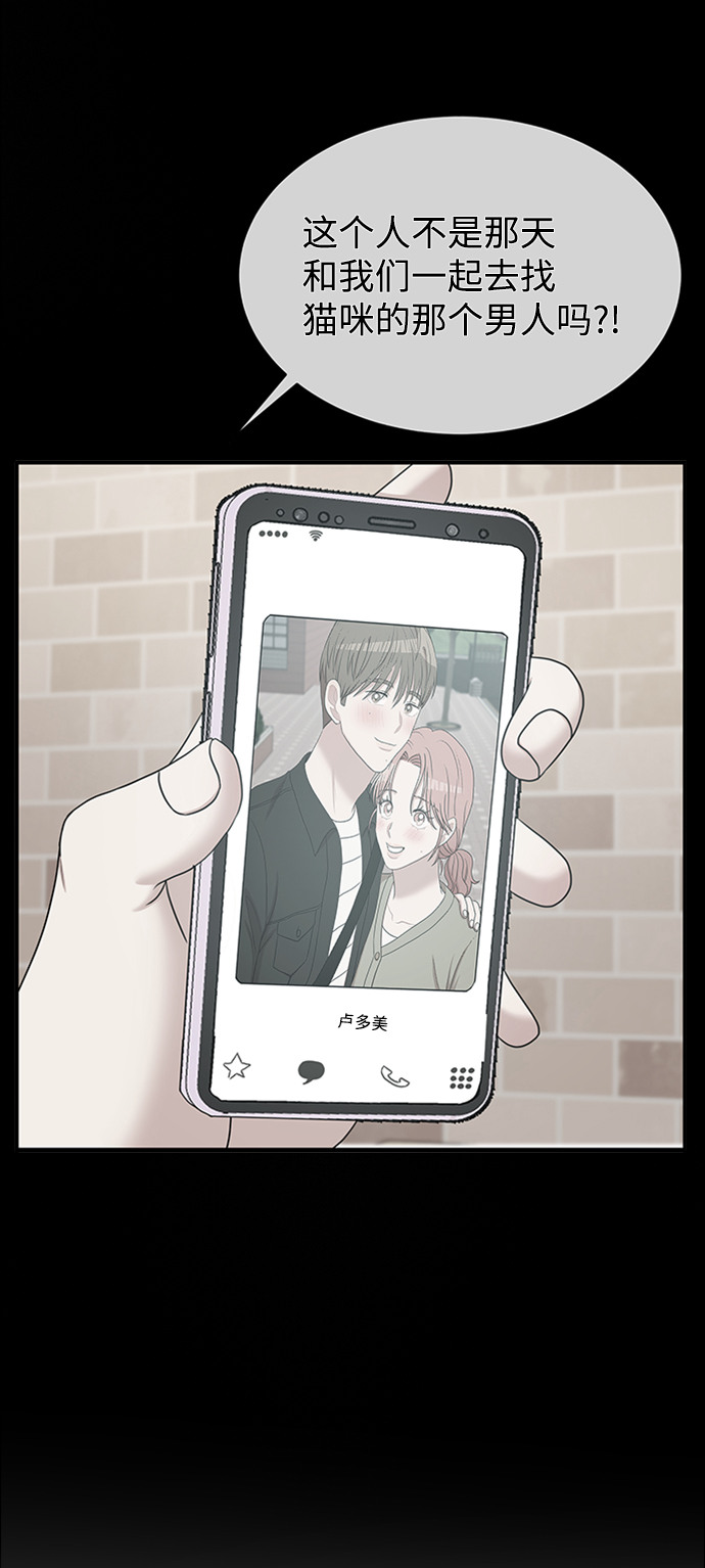 要牵手吗日语漫画,第61话1图