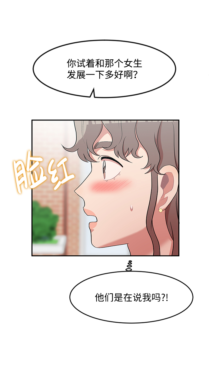 要牵手吗日语漫画,第8话1图