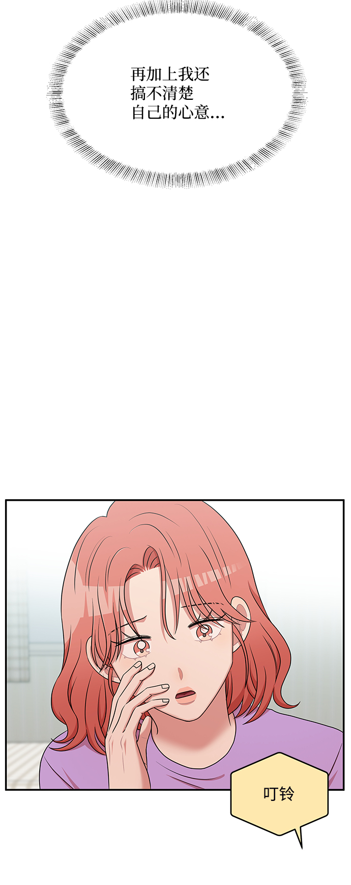 要牵手吗日语漫画,第53话2图