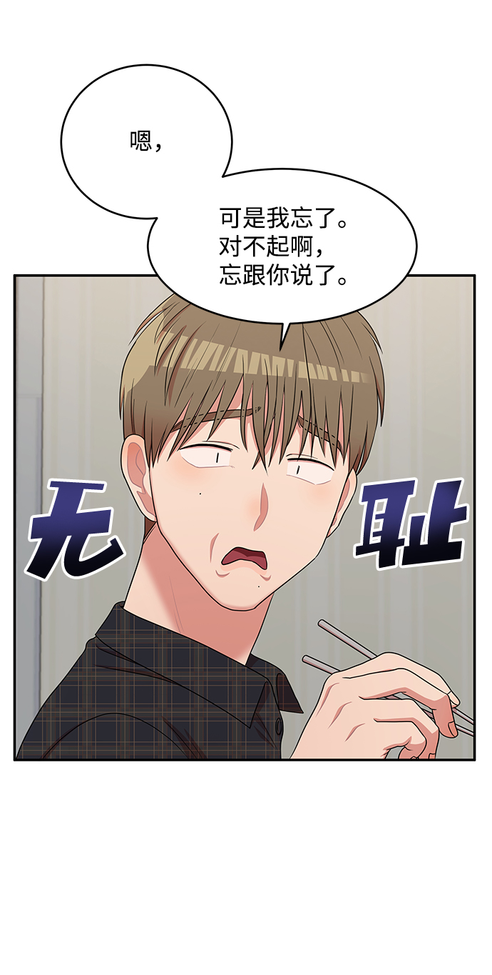 要牵手吗日语漫画,第45话1图