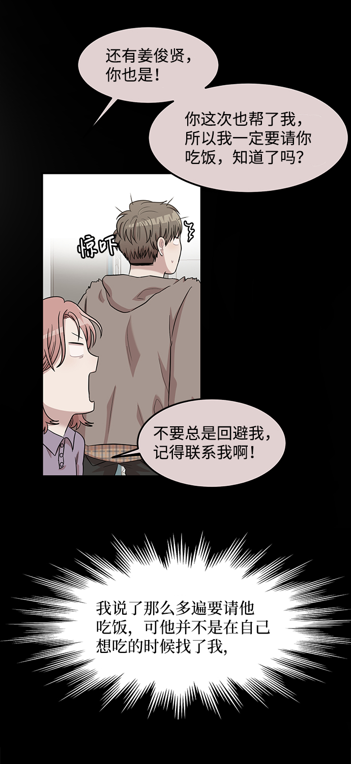要牵手吗日语漫画,第18话1图