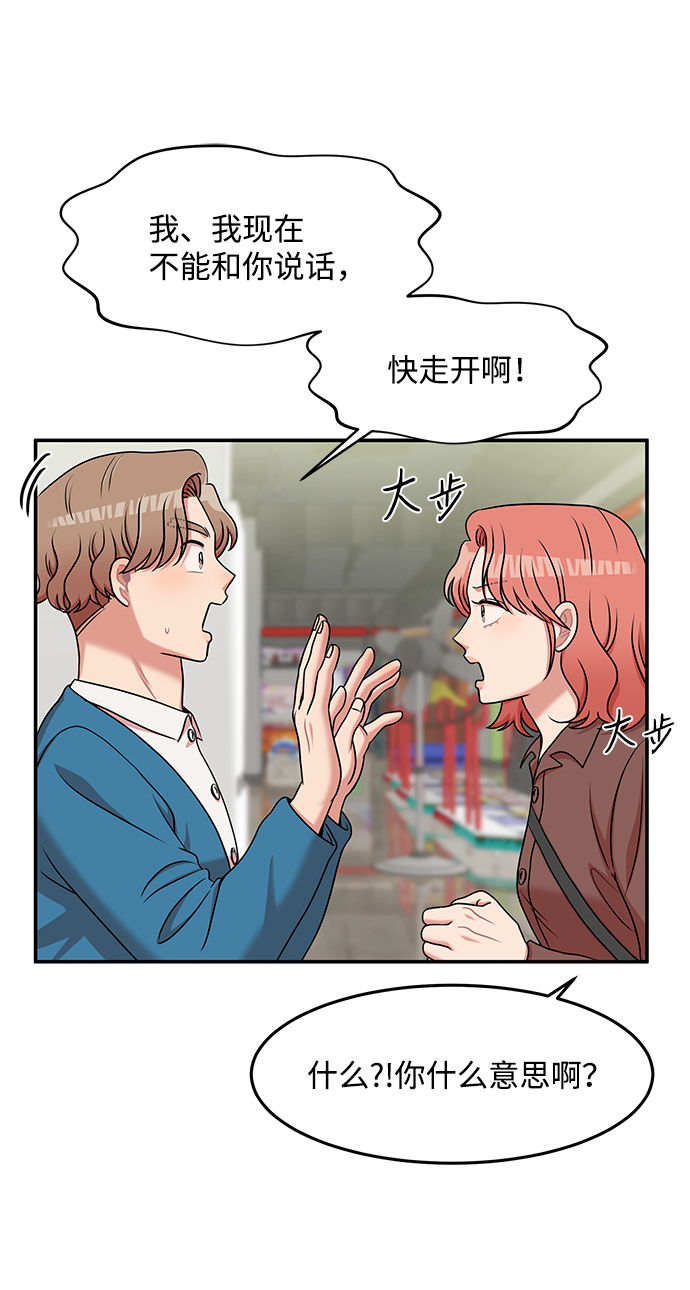 要牵手吗日语漫画,第19话1图