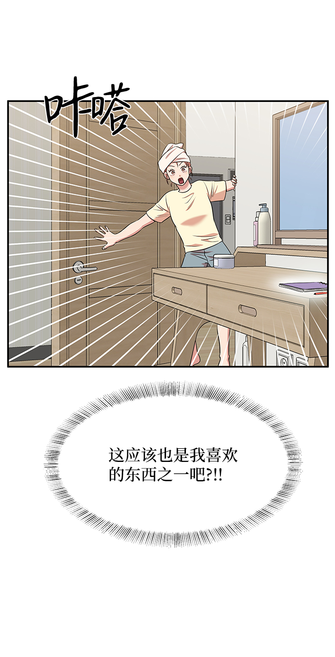 要牵手吗日语漫画,第45话1图