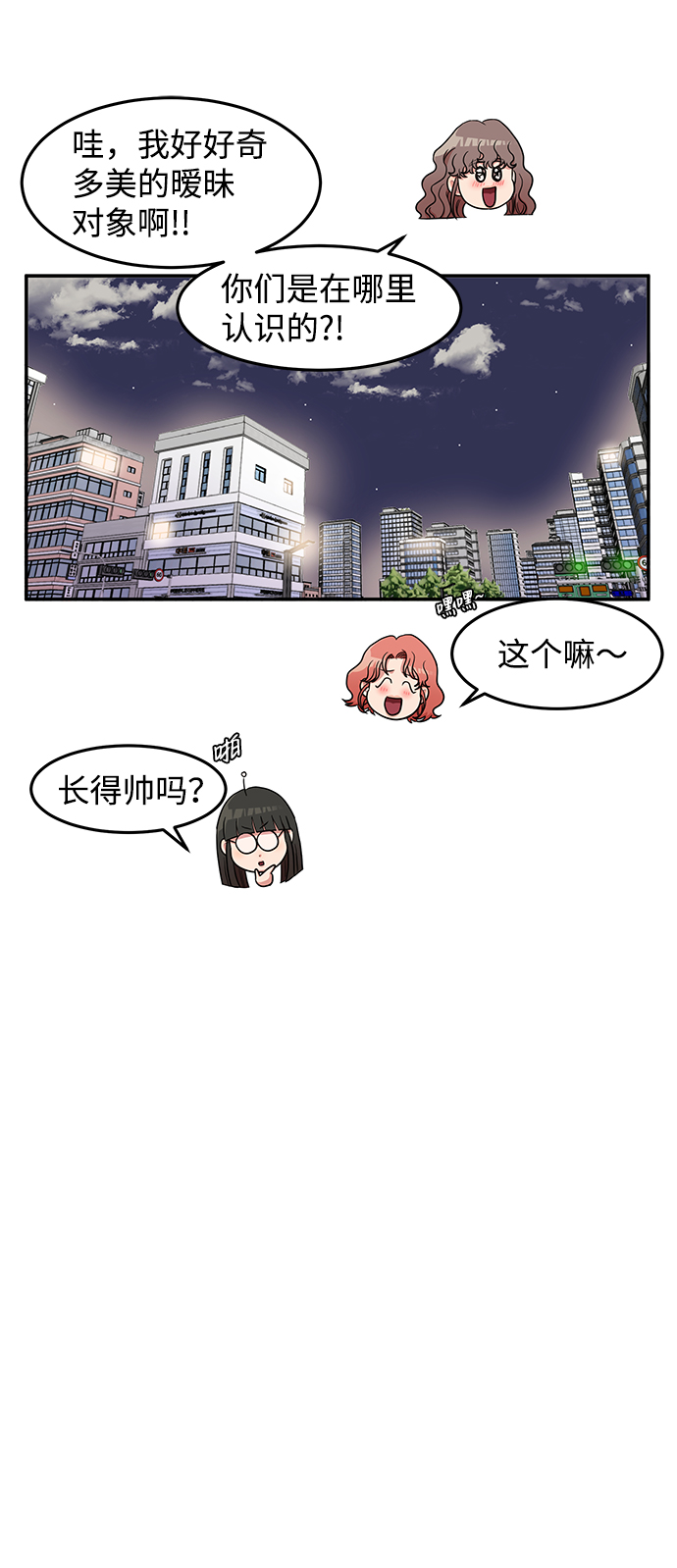 要牵手吗日语漫画,第15话1图