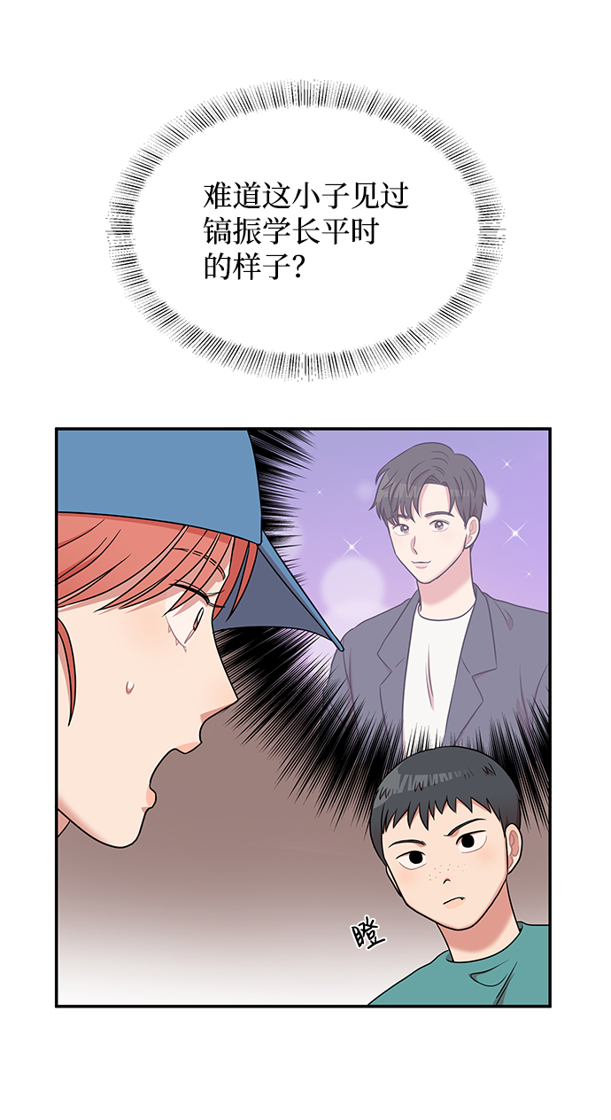 要牵手吗日语漫画,第38话2图