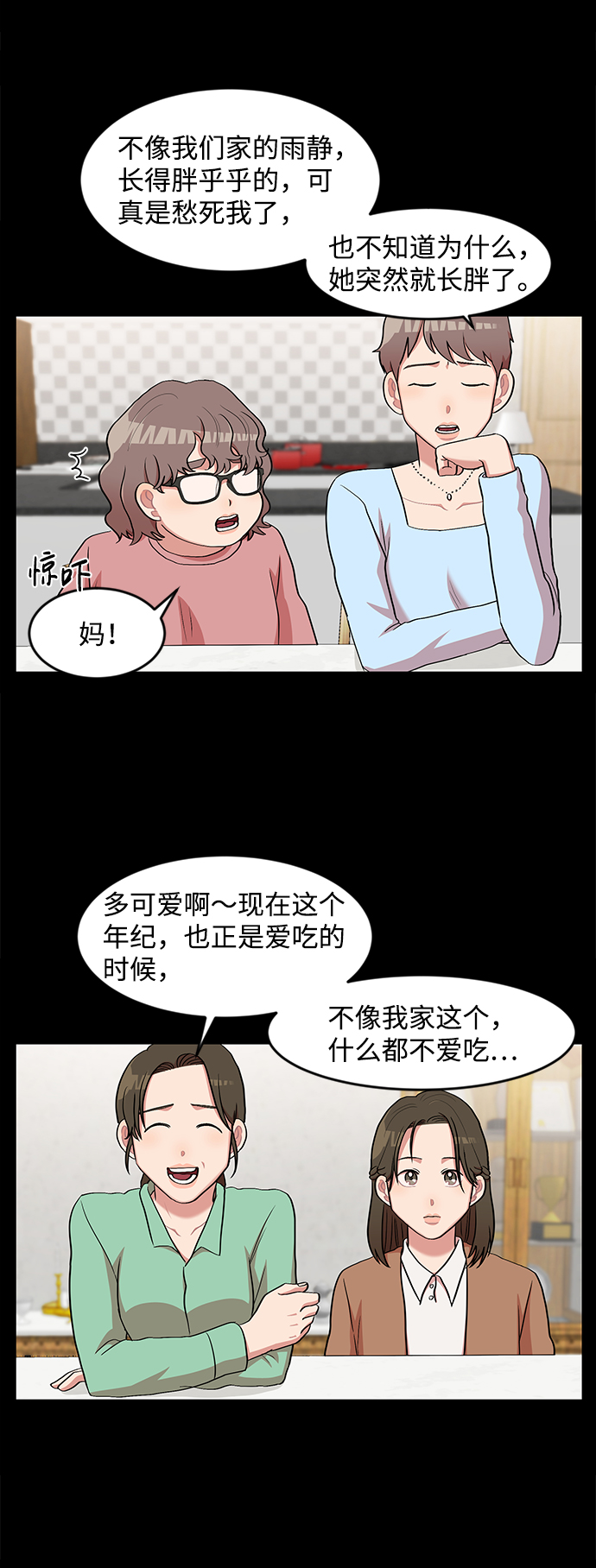 要牵手吗日语漫画,第9话1图