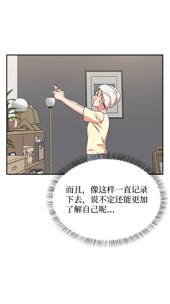 要牵手吗日语漫画,第45话2图