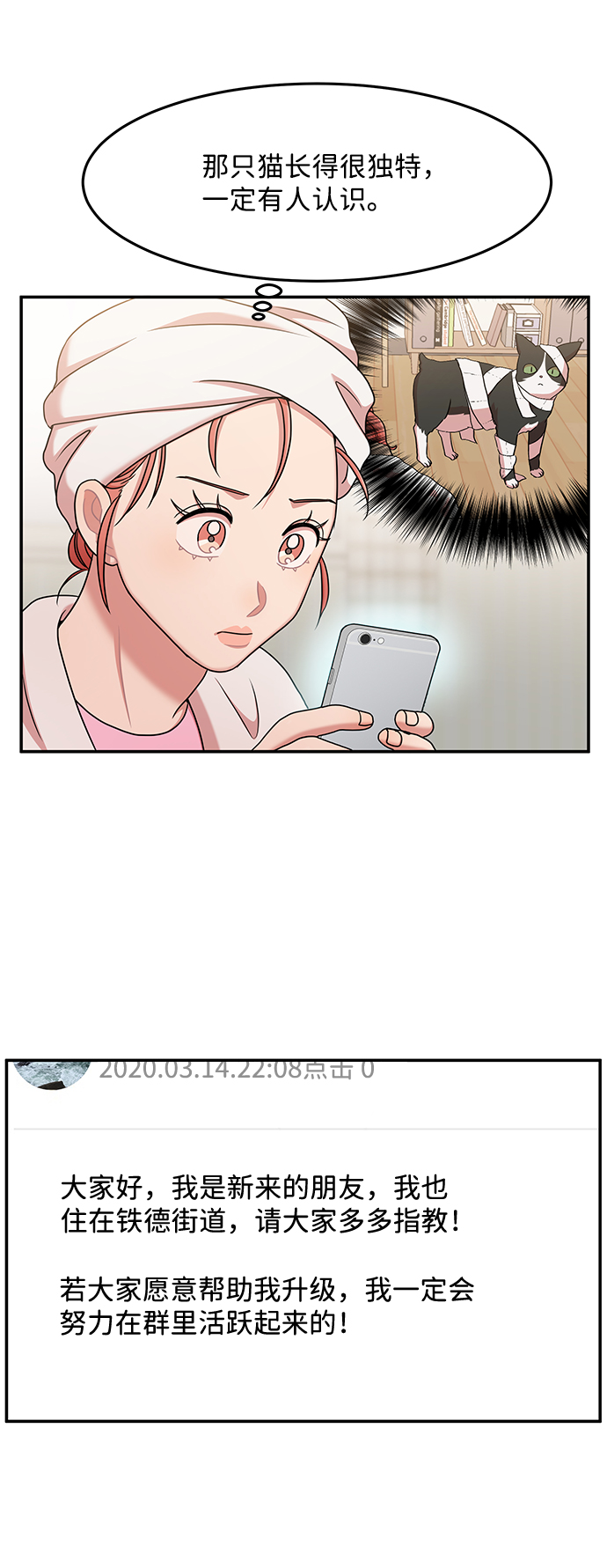要牵手吗日语漫画,第19话1图
