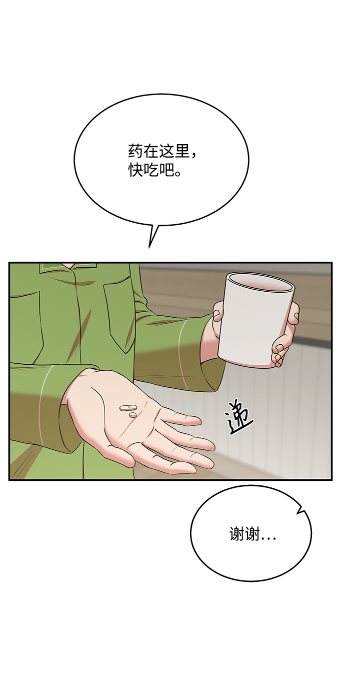 要牵手吗日语漫画,第52话1图