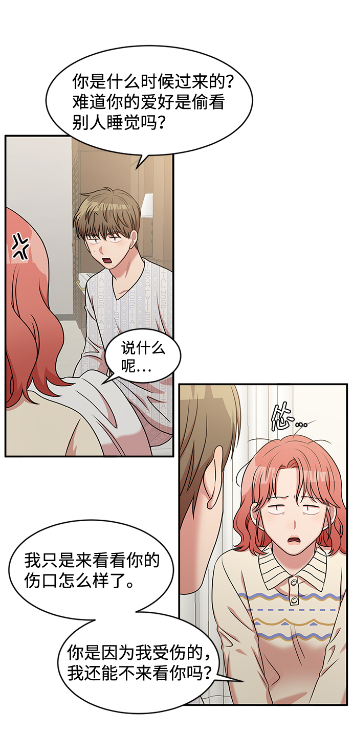 要牵手吗日语漫画,第31话2图