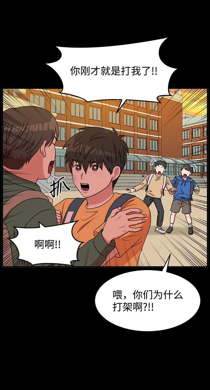 要牵手吗日语漫画,第40话2图