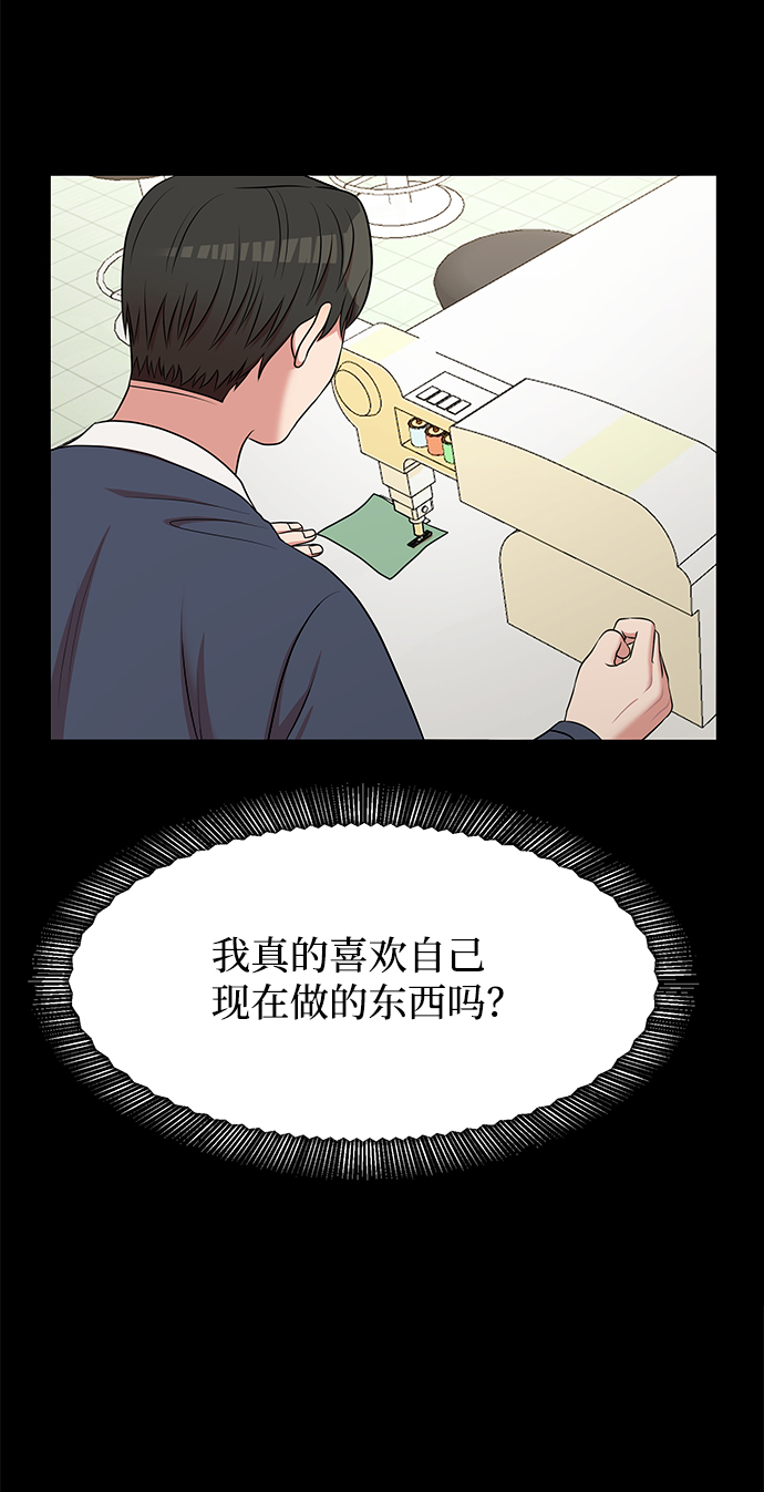 要牵手吗日语漫画,第61话1图