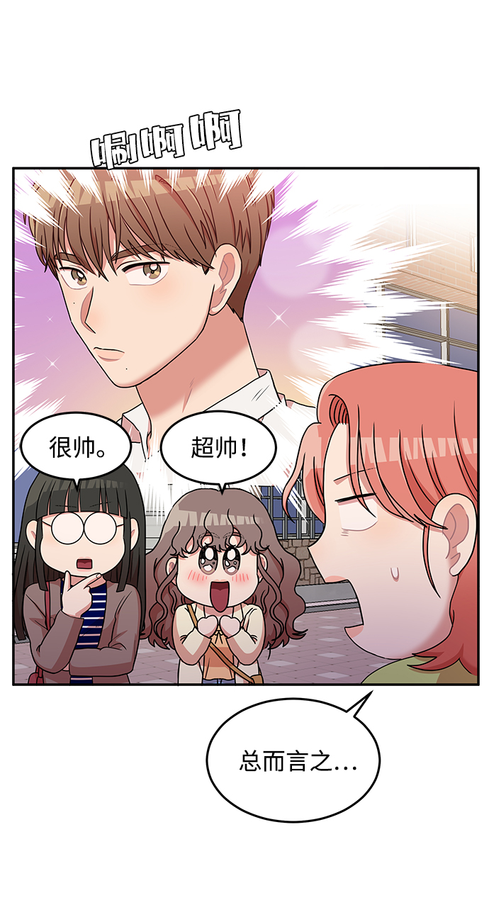 要牵手吗日语漫画,第15话1图