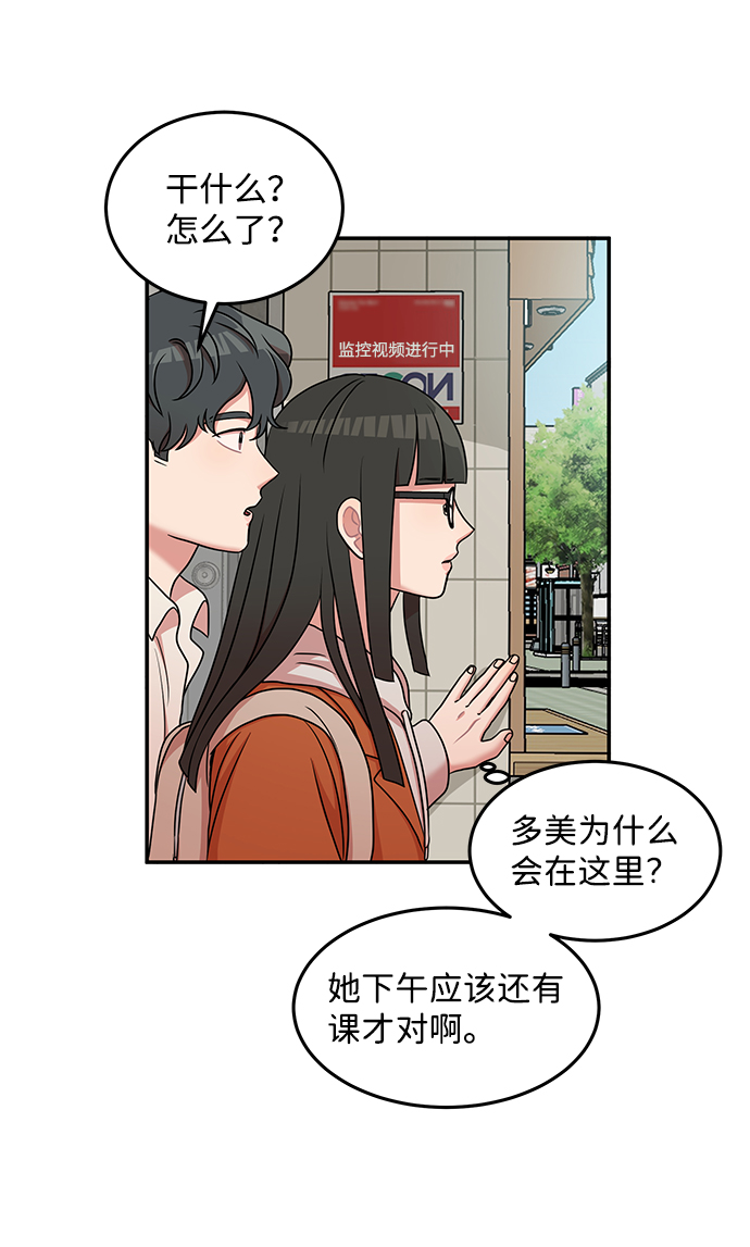 要牵手吗日语漫画,第22话1图