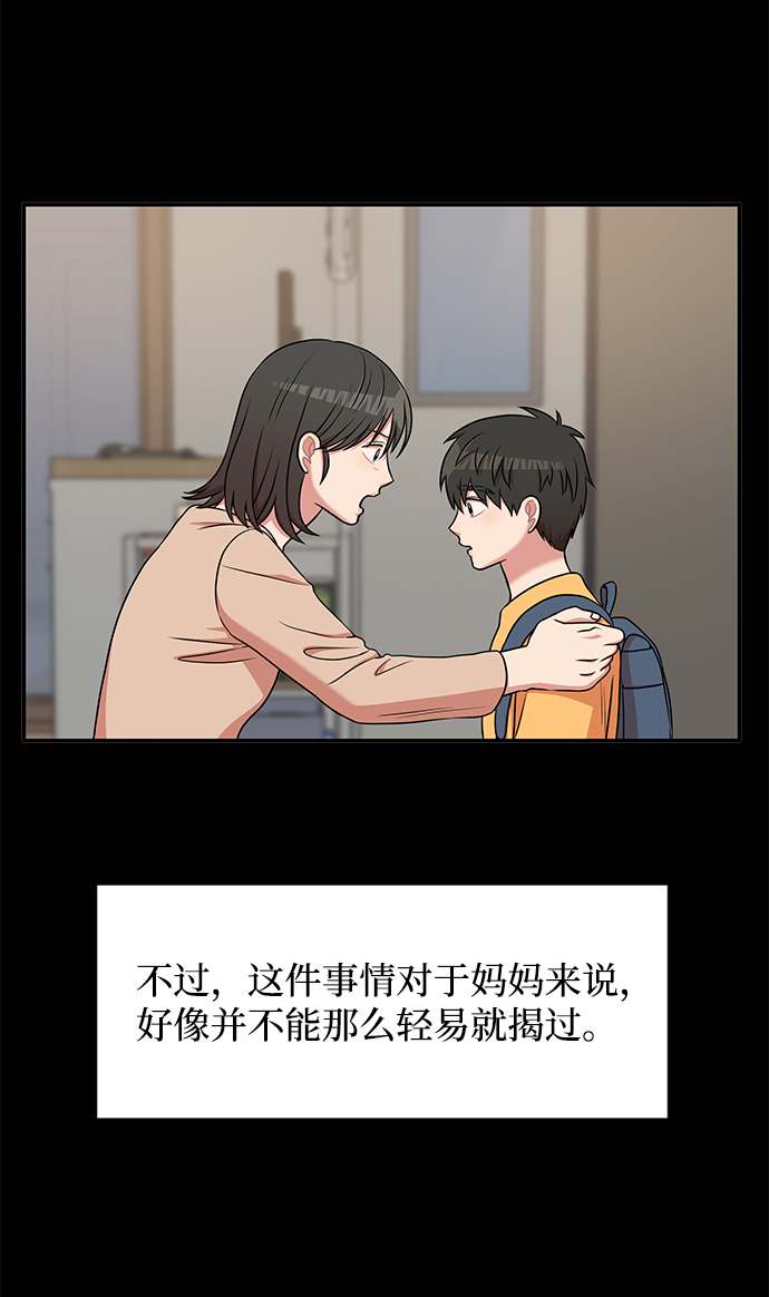 要牵手吗日语漫画,第40话2图